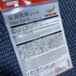 足裏快爽シートをダイソーで購入した口コミ写真（2枚目）