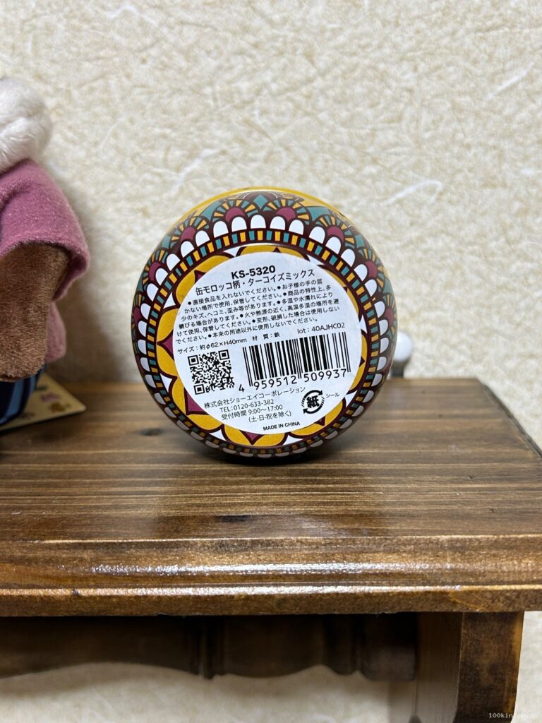 缶モロッコ柄 ターコイズミックスをCan Do（キャンドゥ）で購入した口コミ写真（2枚目）