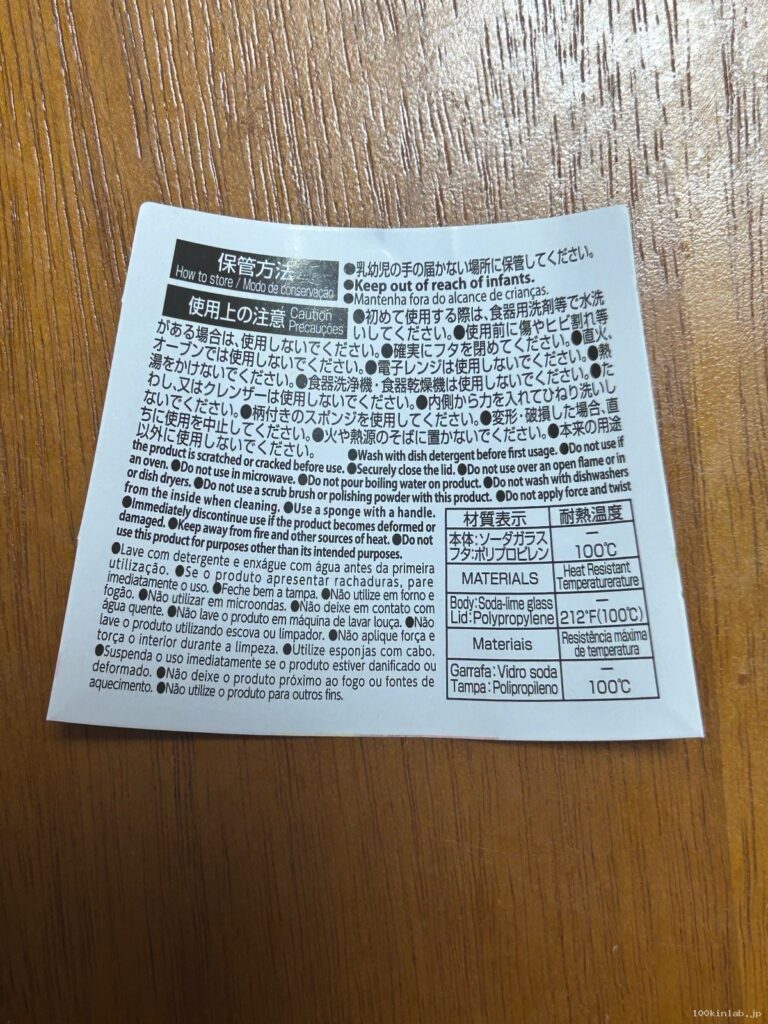 調味料入れ（50mL）をダイソーで購入した口コミ写真（2枚目）