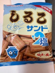 美味しい！