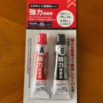 強力接着剤 エポキシ2液混合タイプ ダイソー お気に入りのマグカップを修理
