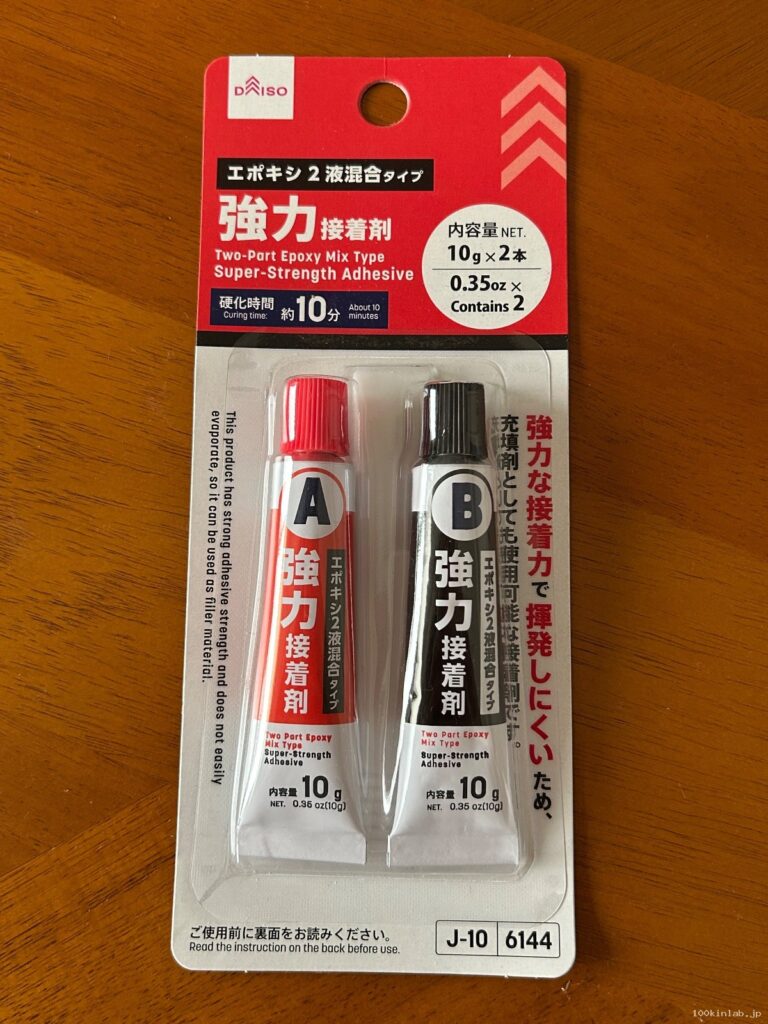 強力接着剤 エポキシ2液混合タイプをダイソーで購入した口コミ写真（1枚目）
