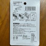 ワンタッチでそのまま押せる印鑑ケースをCan Do（キャンドゥ）で購入した口コミ写真（2枚目）