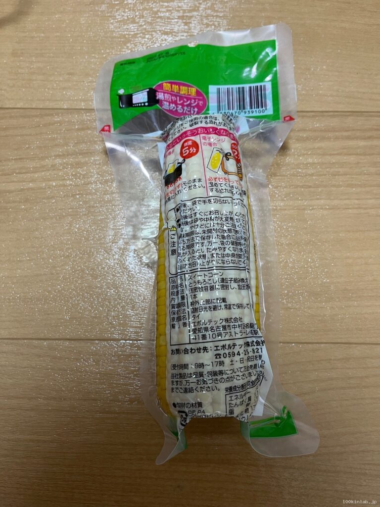 スイートコーンをダイソーで購入した口コミ写真（3枚目）