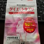 ダイエットサプリ ダイソー 100均で見つけた商品