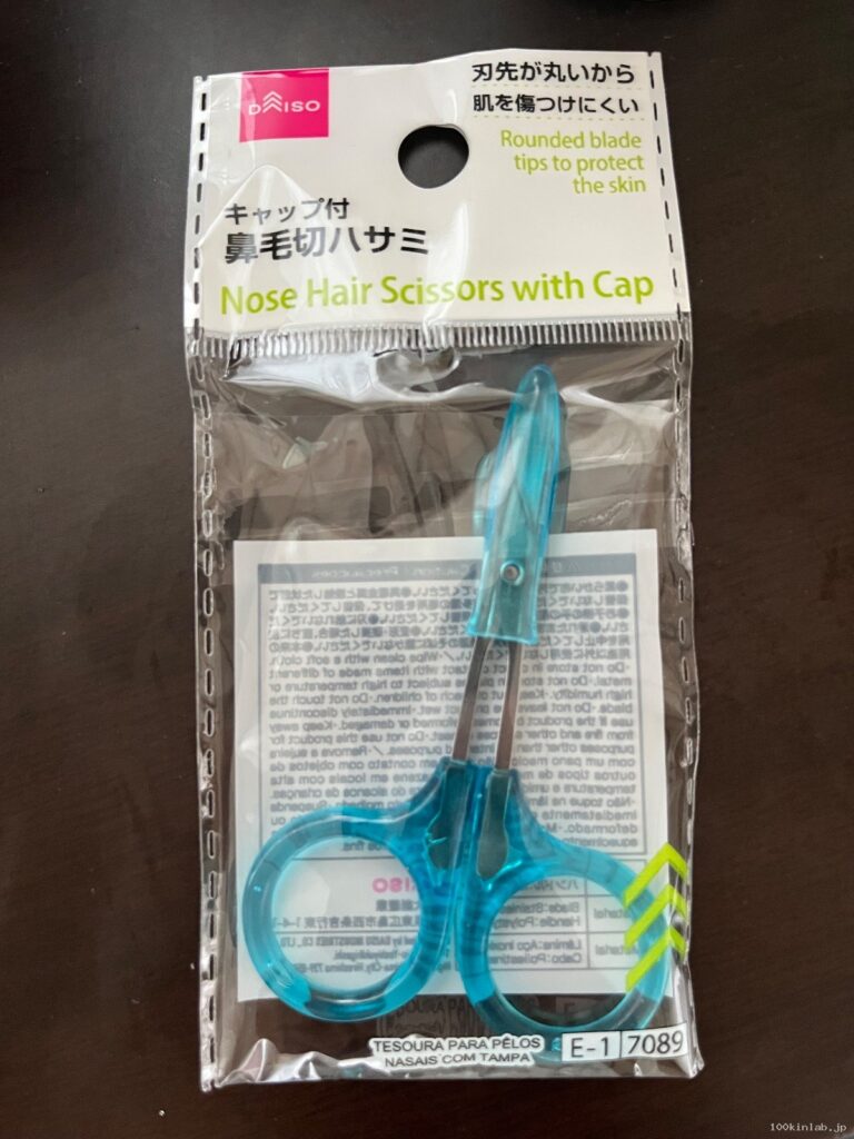 キャップ付き鼻毛切りハサミをダイソーで見つけた商品写真（1枚目）
